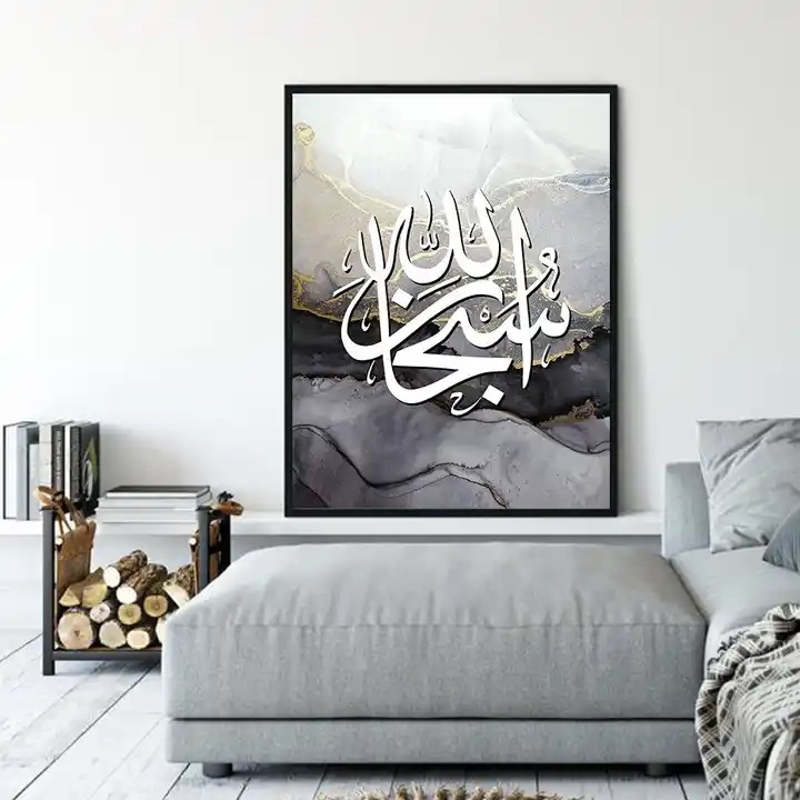 Poster - Islamitische poster / Allah Muhammad