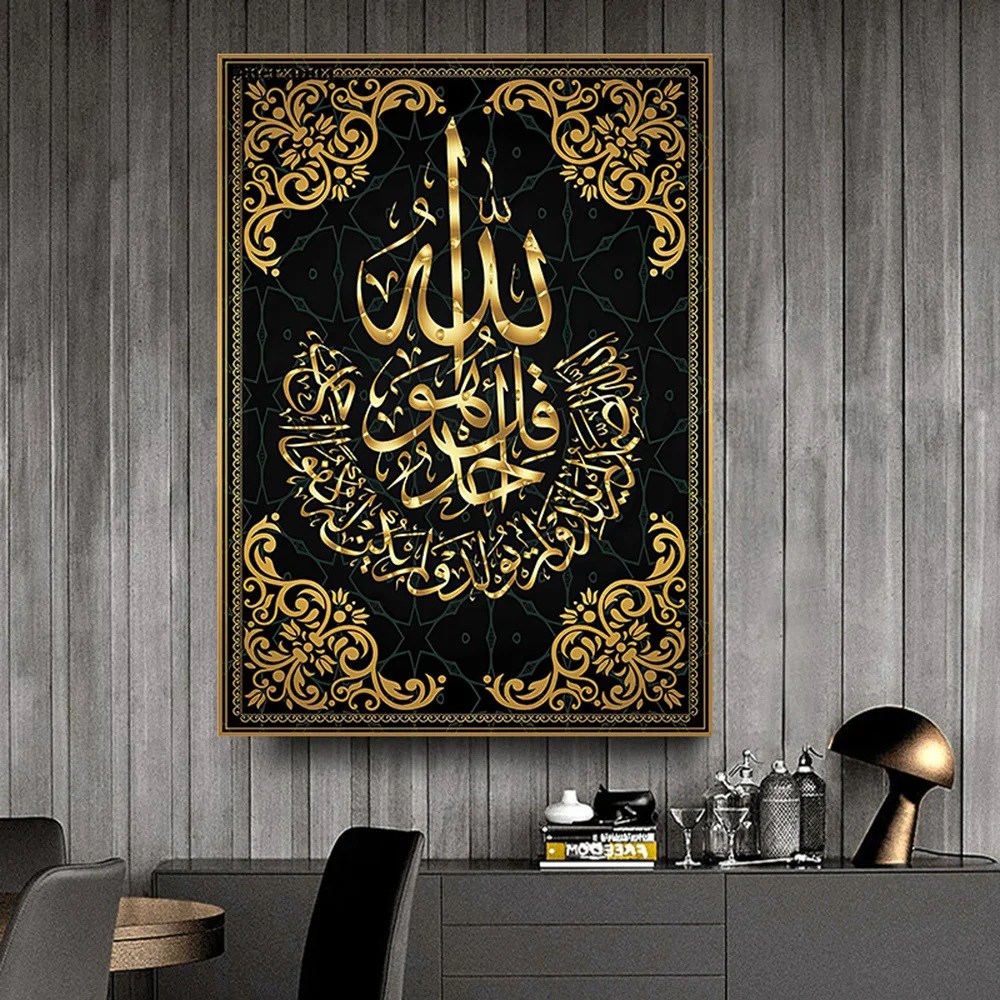 Poster - Islamitische poster