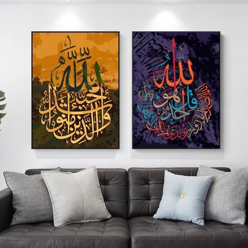 Posters - Islamitische religieuze posters / 02 / set van 2