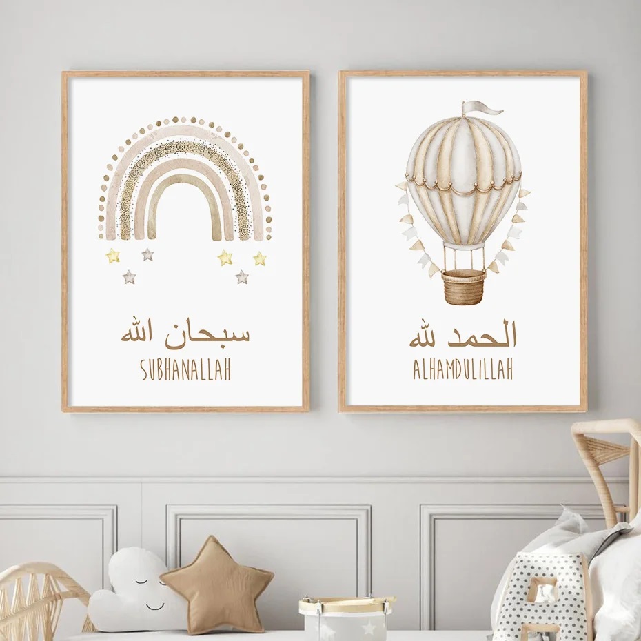 Affiches -Subhanallah / Set van 2