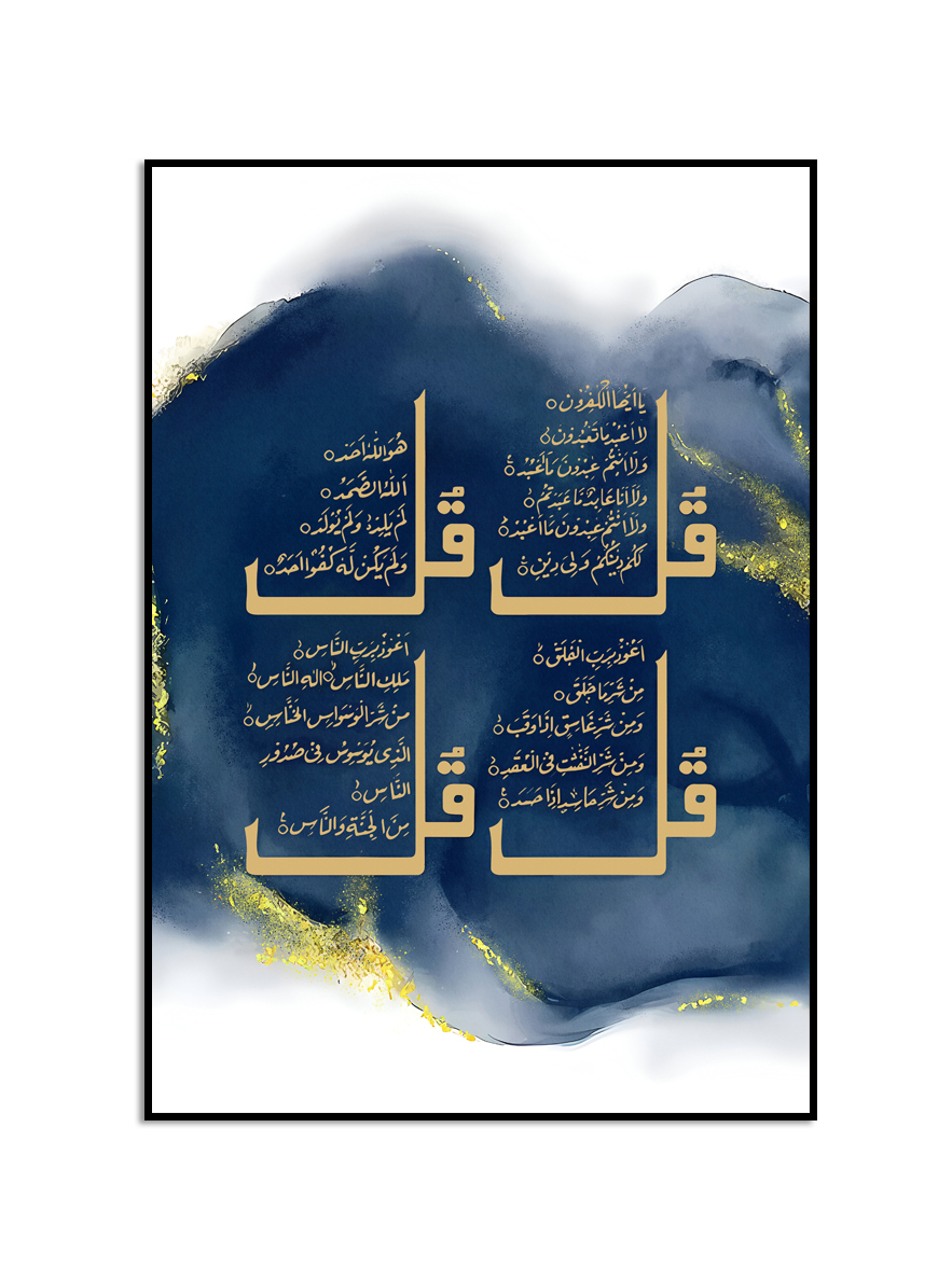 Poster - Islamitische poster / Blue Quls Allah