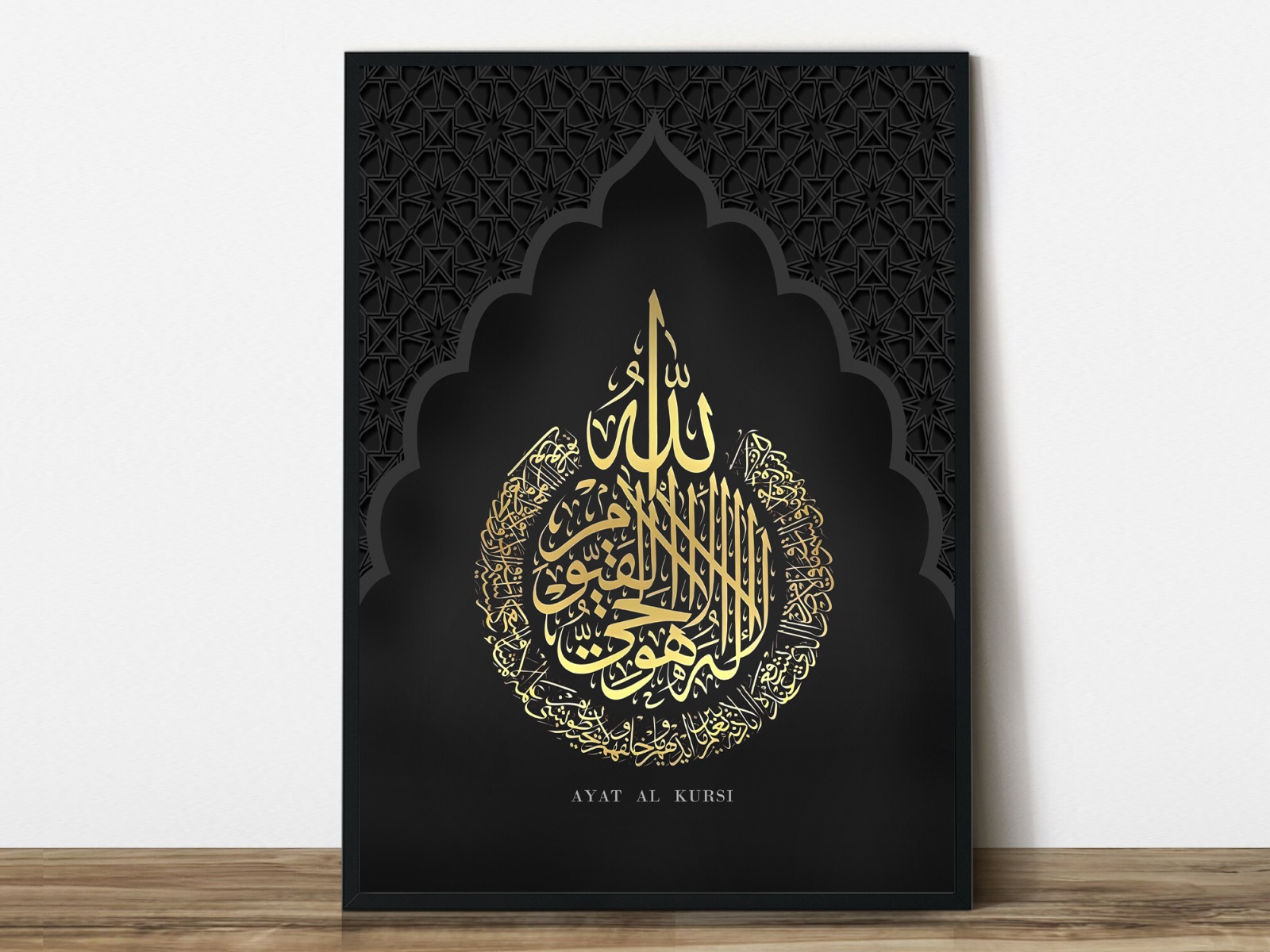 Poster - Islamitische poster / AYAT AL KURSI